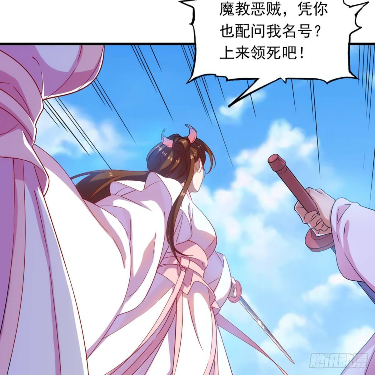 倚天屠龙记韩漫全集-第一百二十二话 狭路相逢手摧花无删减无遮挡章节图片 