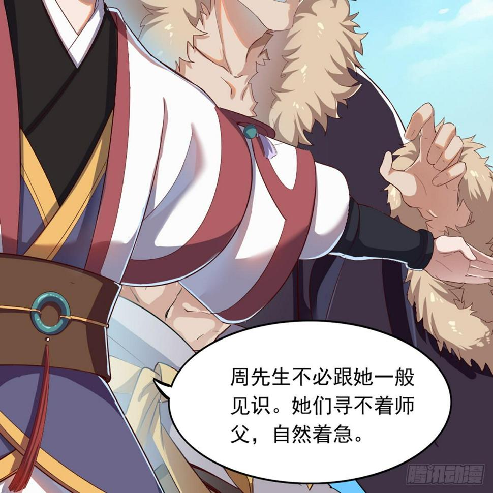 倚天屠龙记韩漫全集-第一百二十三话 尸横遍野疑案生无删减无遮挡章节图片 