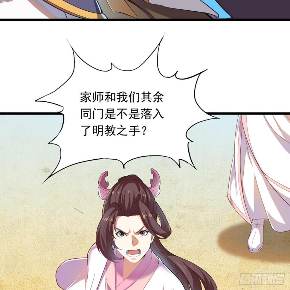 倚天屠龙记韩漫全集-第一百二十三话 尸横遍野疑案生无删减无遮挡章节图片 
