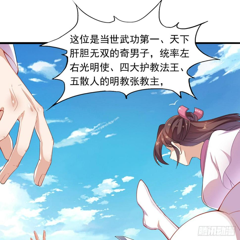 倚天屠龙记韩漫全集-第一百二十三话 尸横遍野疑案生无删减无遮挡章节图片 