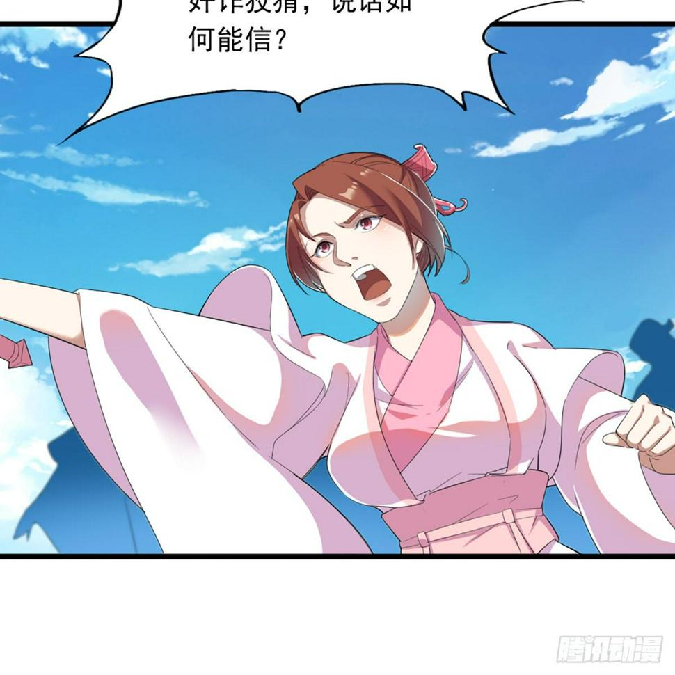 倚天屠龙记韩漫全集-第一百二十三话 尸横遍野疑案生无删减无遮挡章节图片 