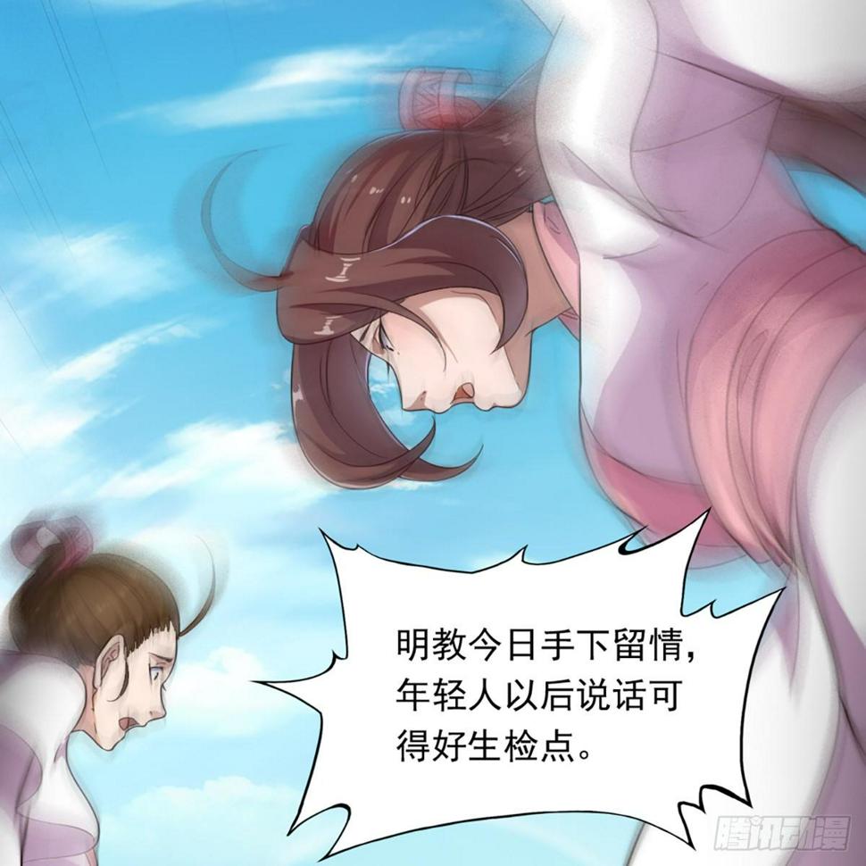 倚天屠龙记韩漫全集-第一百二十三话 尸横遍野疑案生无删减无遮挡章节图片 
