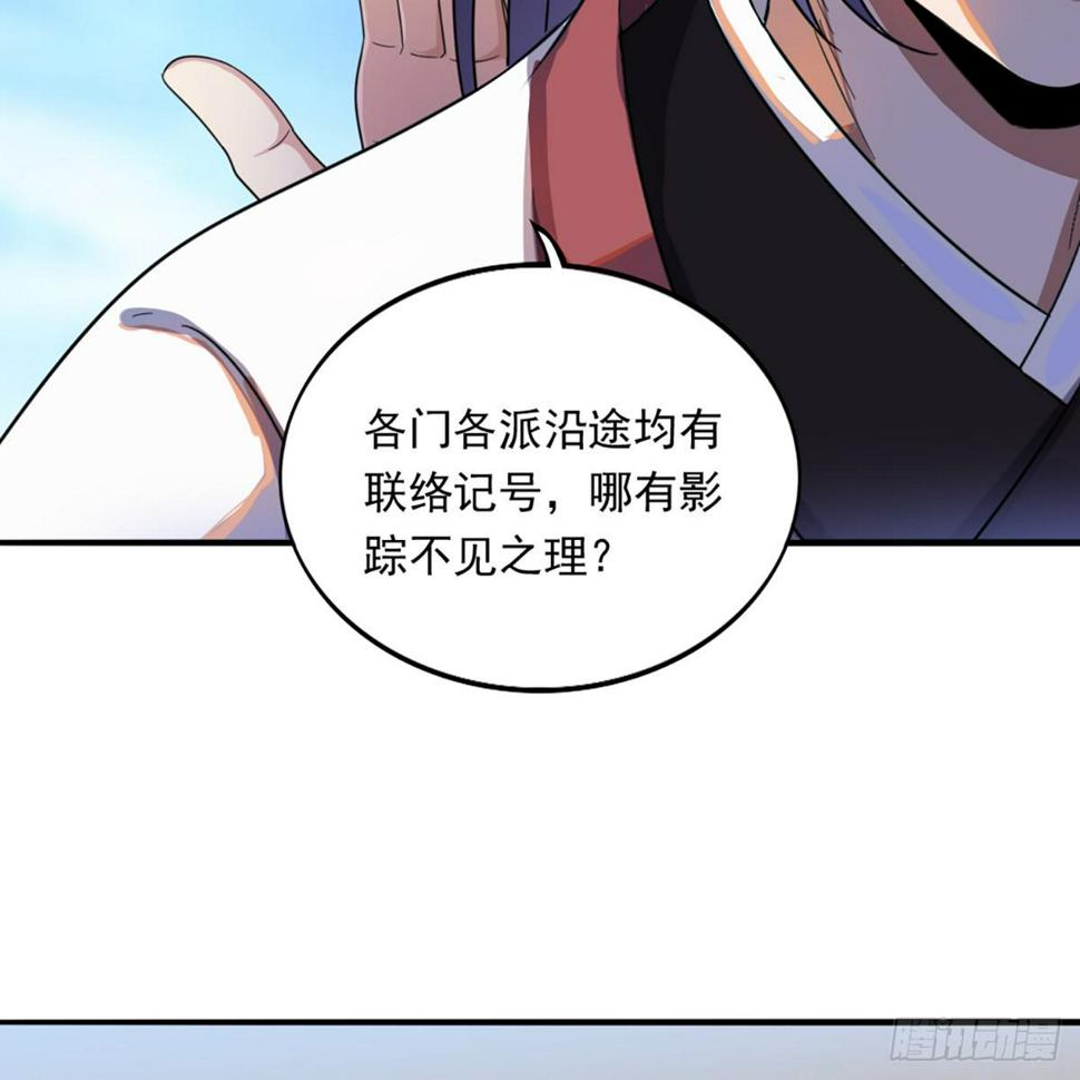 倚天屠龙记韩漫全集-第一百二十三话 尸横遍野疑案生无删减无遮挡章节图片 