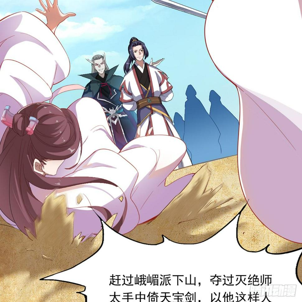 倚天屠龙记韩漫全集-第一百二十三话 尸横遍野疑案生无删减无遮挡章节图片 