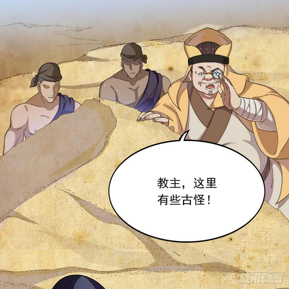 倚天屠龙记韩漫全集-第一百二十三话 尸横遍野疑案生无删减无遮挡章节图片 