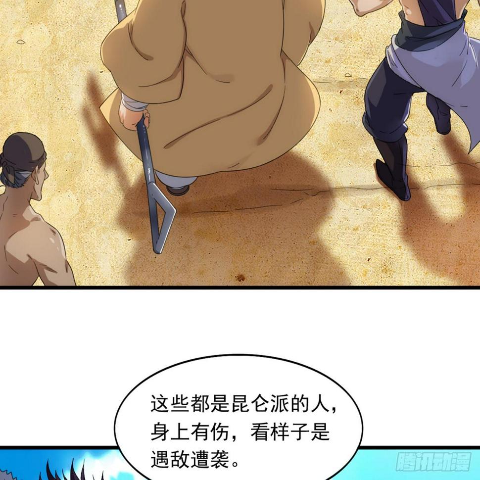 倚天屠龙记韩漫全集-第一百二十三话 尸横遍野疑案生无删减无遮挡章节图片 