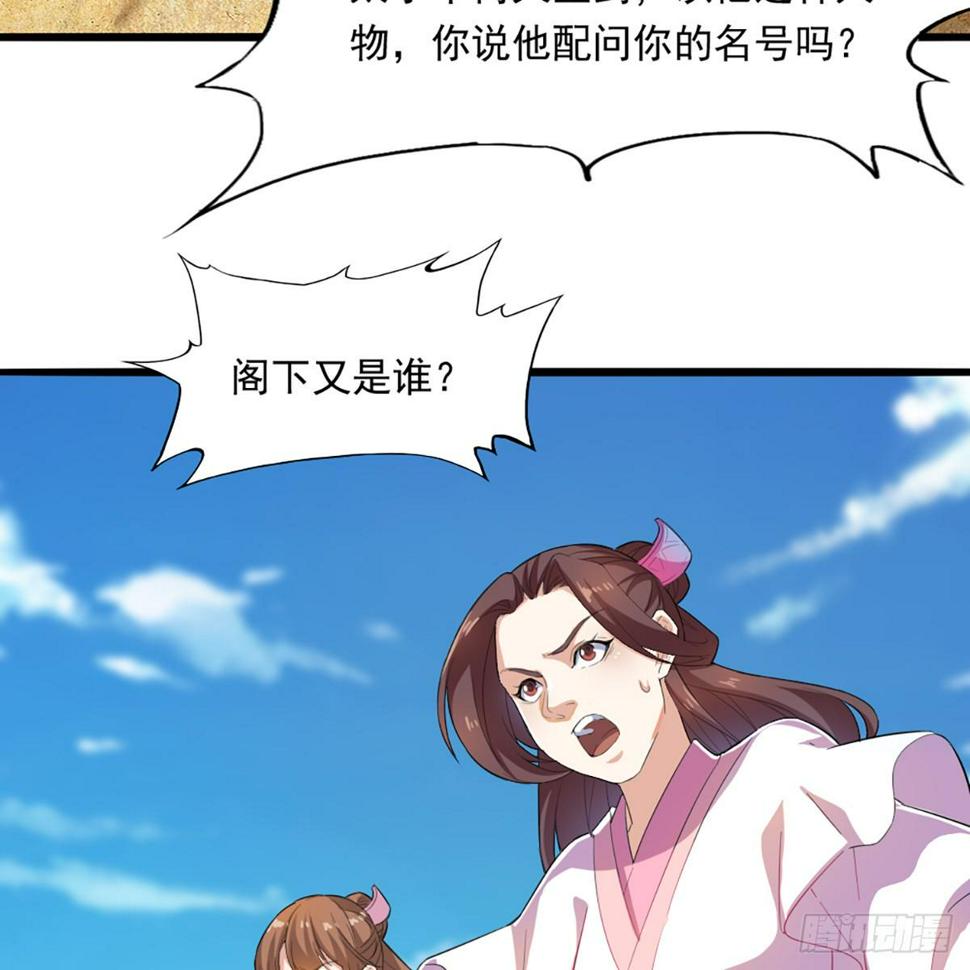 倚天屠龙记韩漫全集-第一百二十三话 尸横遍野疑案生无删减无遮挡章节图片 