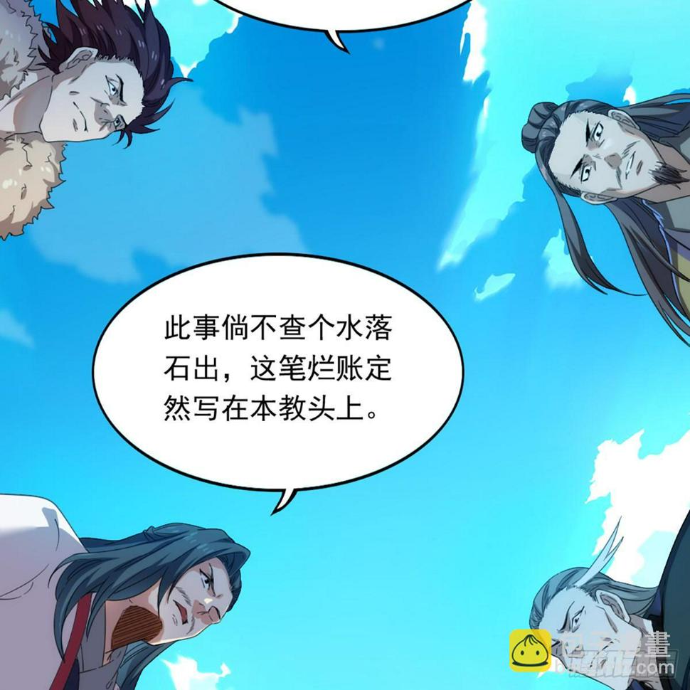 倚天屠龙记韩漫全集-第一百二十三话 尸横遍野疑案生无删减无遮挡章节图片 