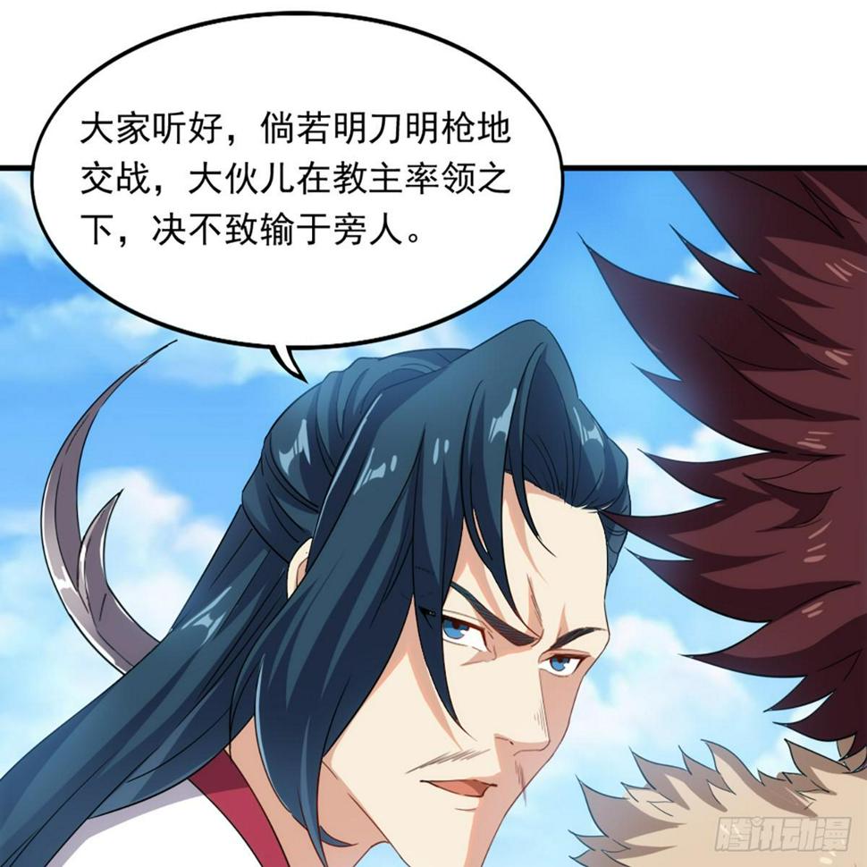 倚天屠龙记韩漫全集-第一百二十三话 尸横遍野疑案生无删减无遮挡章节图片 