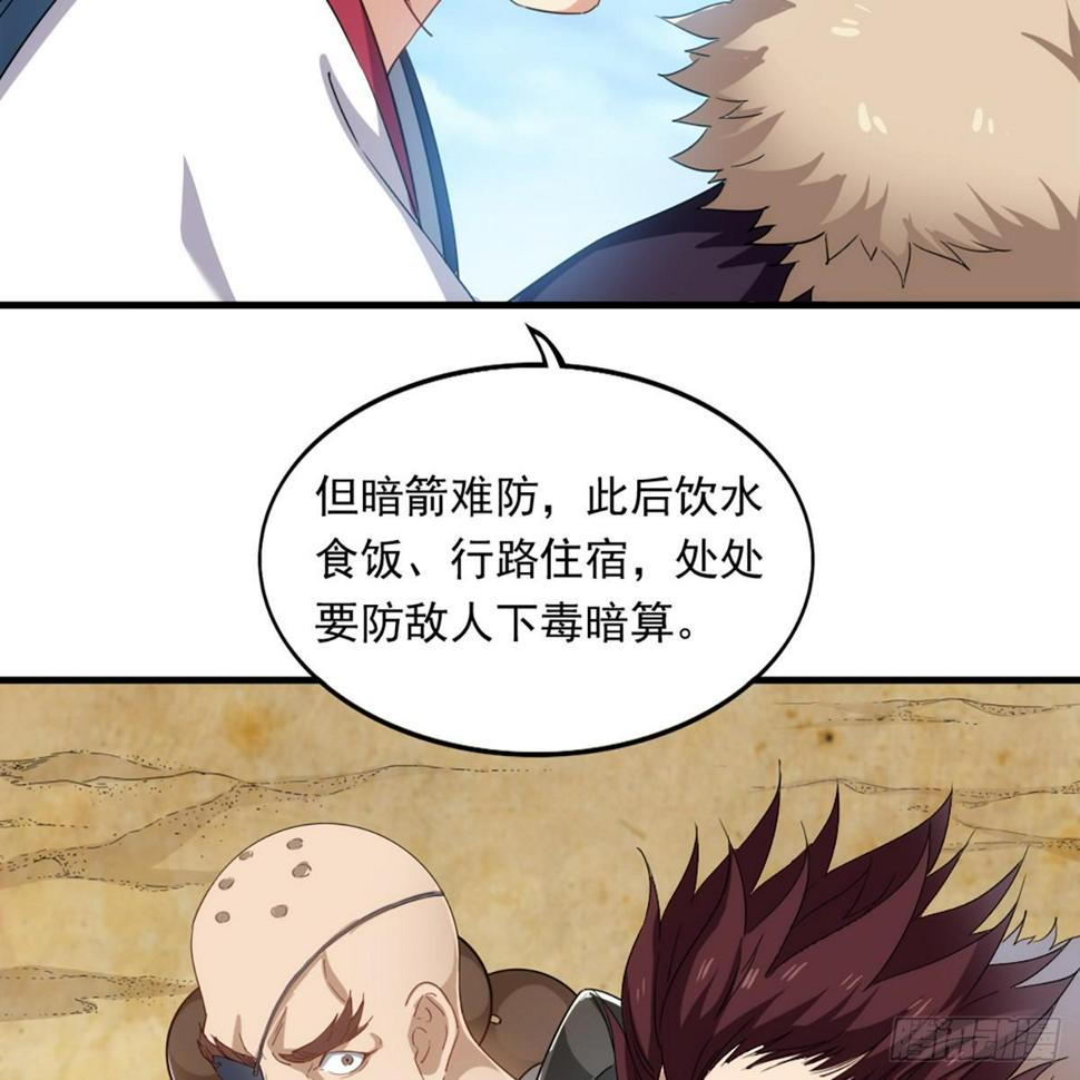 倚天屠龙记韩漫全集-第一百二十三话 尸横遍野疑案生无删减无遮挡章节图片 
