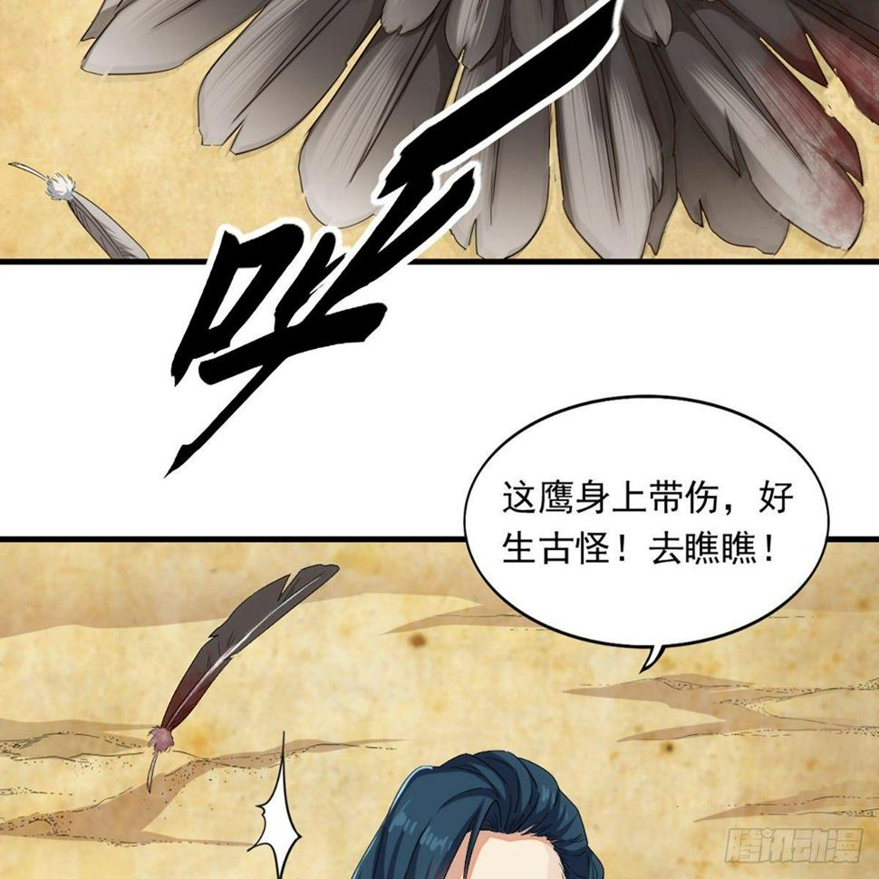 倚天屠龙记韩漫全集-第一百二十三话 尸横遍野疑案生无删减无遮挡章节图片 