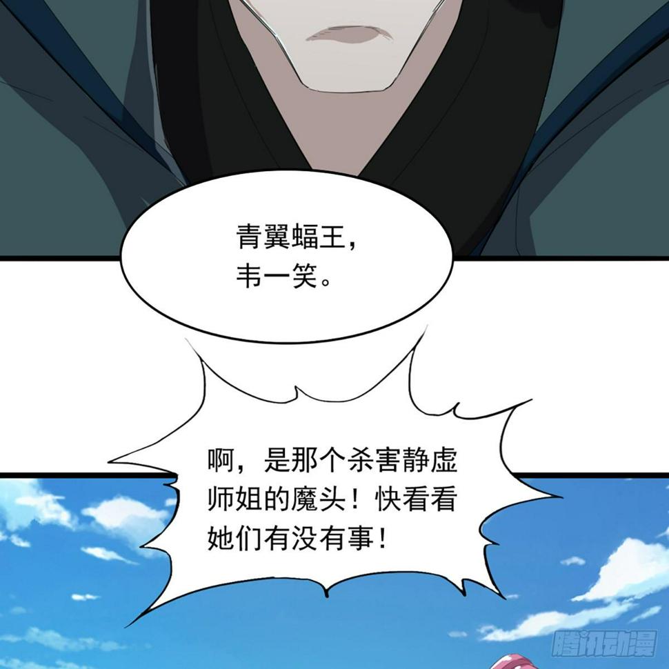 倚天屠龙记韩漫全集-第一百二十三话 尸横遍野疑案生无删减无遮挡章节图片 