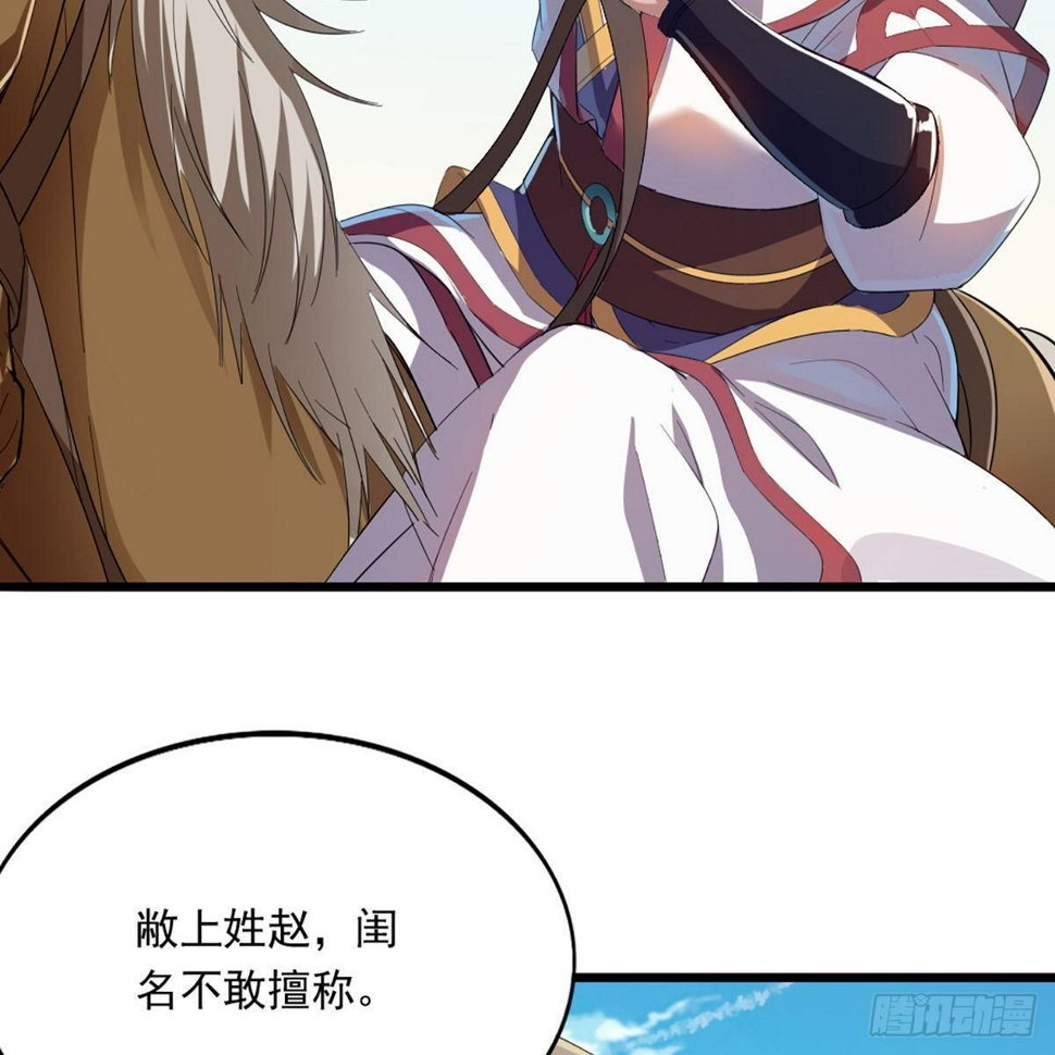倚天屠龙记韩漫全集-第一百二十六话 水阁浅饮话剑来无删减无遮挡章节图片 