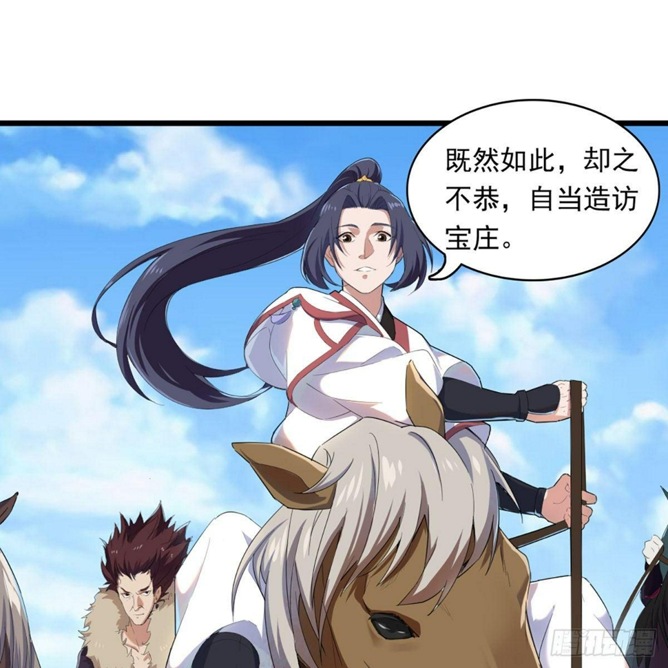 倚天屠龙记韩漫全集-第一百二十六话 水阁浅饮话剑来无删减无遮挡章节图片 
