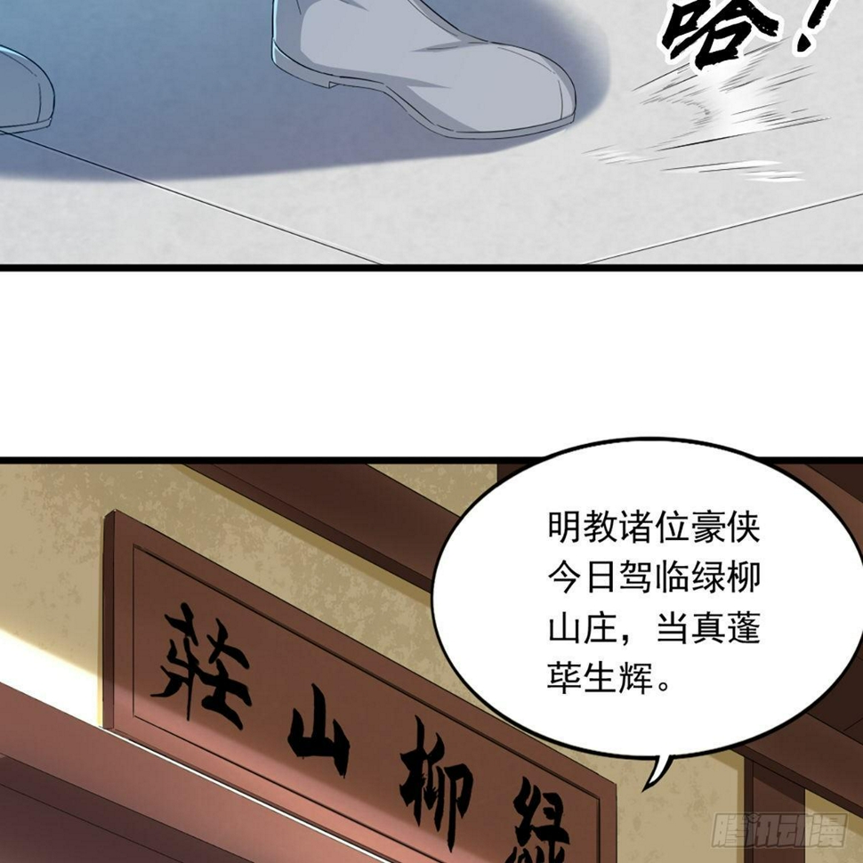 倚天屠龙记韩漫全集-第一百二十六话 水阁浅饮话剑来无删减无遮挡章节图片 