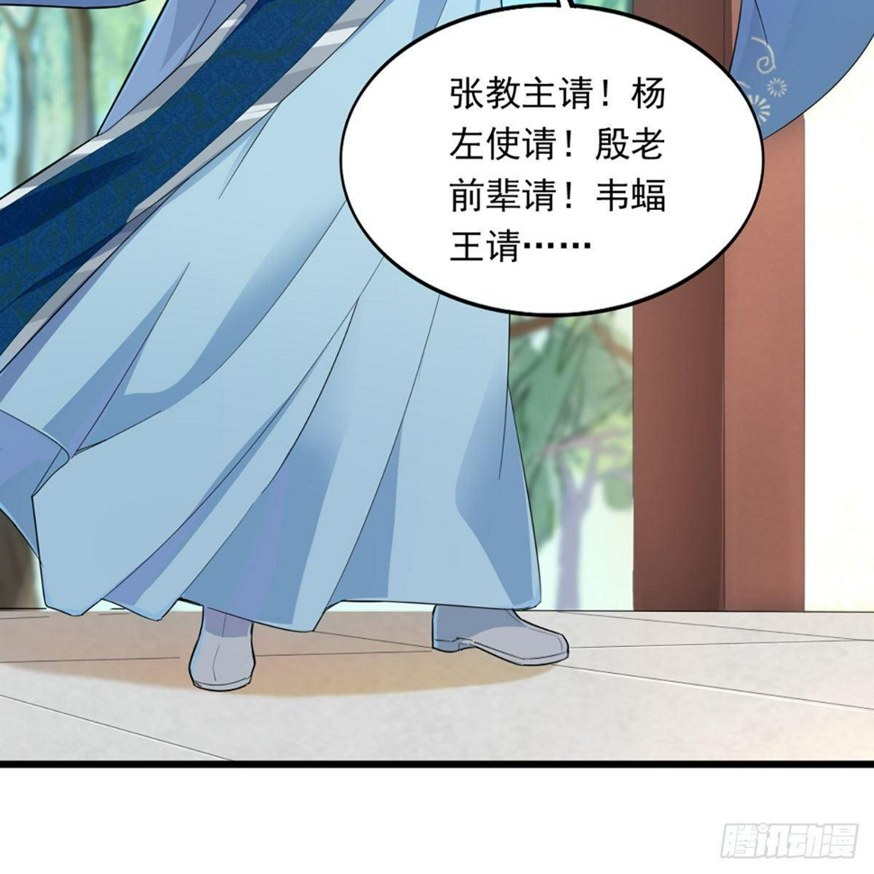 倚天屠龙记韩漫全集-第一百二十六话 水阁浅饮话剑来无删减无遮挡章节图片 