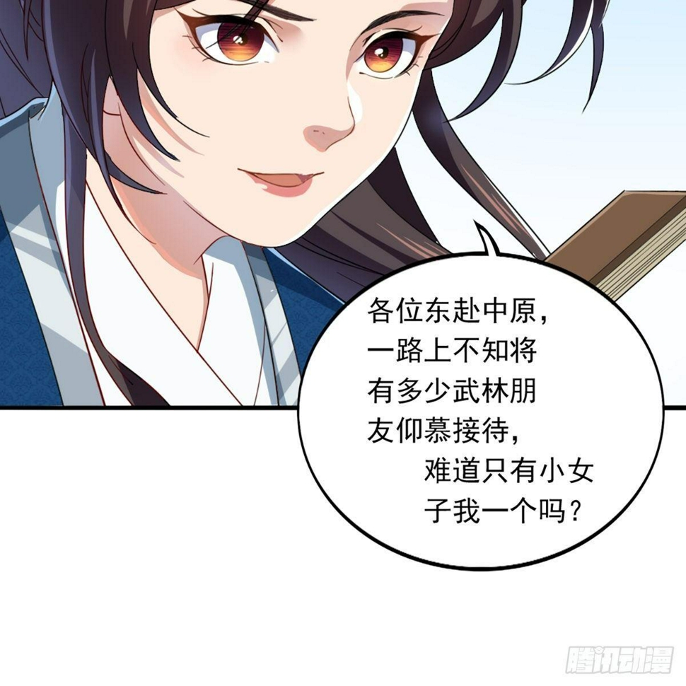 倚天屠龙记韩漫全集-第一百二十六话 水阁浅饮话剑来无删减无遮挡章节图片 