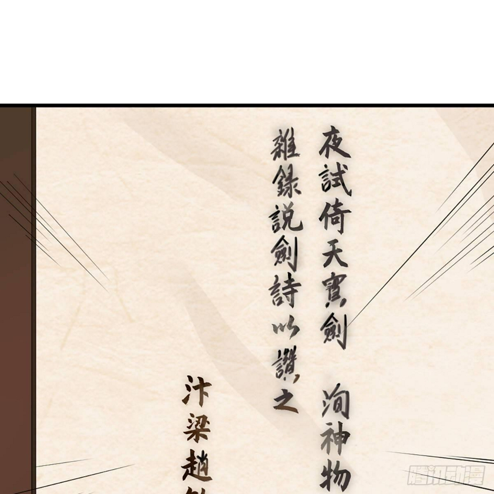 倚天屠龙记韩漫全集-第一百二十六话 水阁浅饮话剑来无删减无遮挡章节图片 
