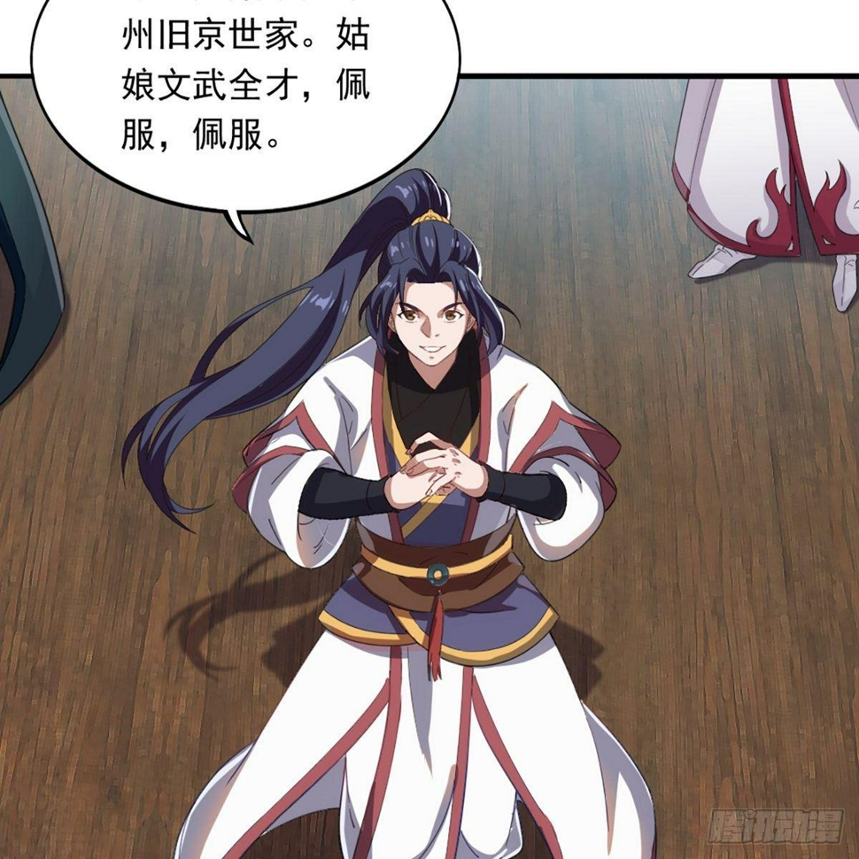 倚天屠龙记韩漫全集-第一百二十六话 水阁浅饮话剑来无删减无遮挡章节图片 