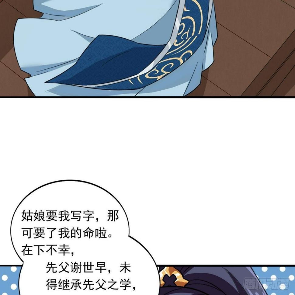 倚天屠龙记韩漫全集-第一百二十六话 水阁浅饮话剑来无删减无遮挡章节图片 