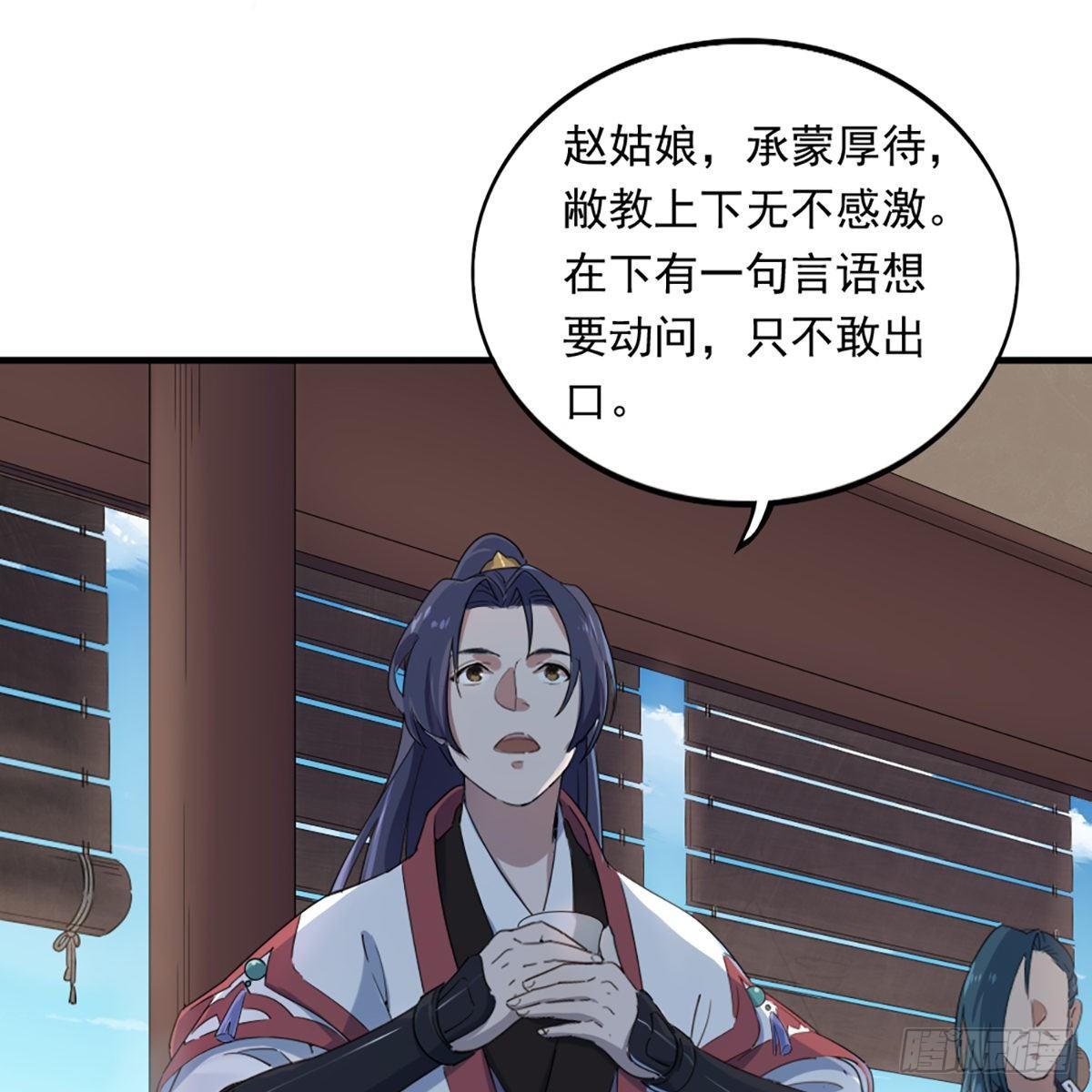倚天屠龙记韩漫全集-第一百二十六话 水阁浅饮话剑来无删减无遮挡章节图片 