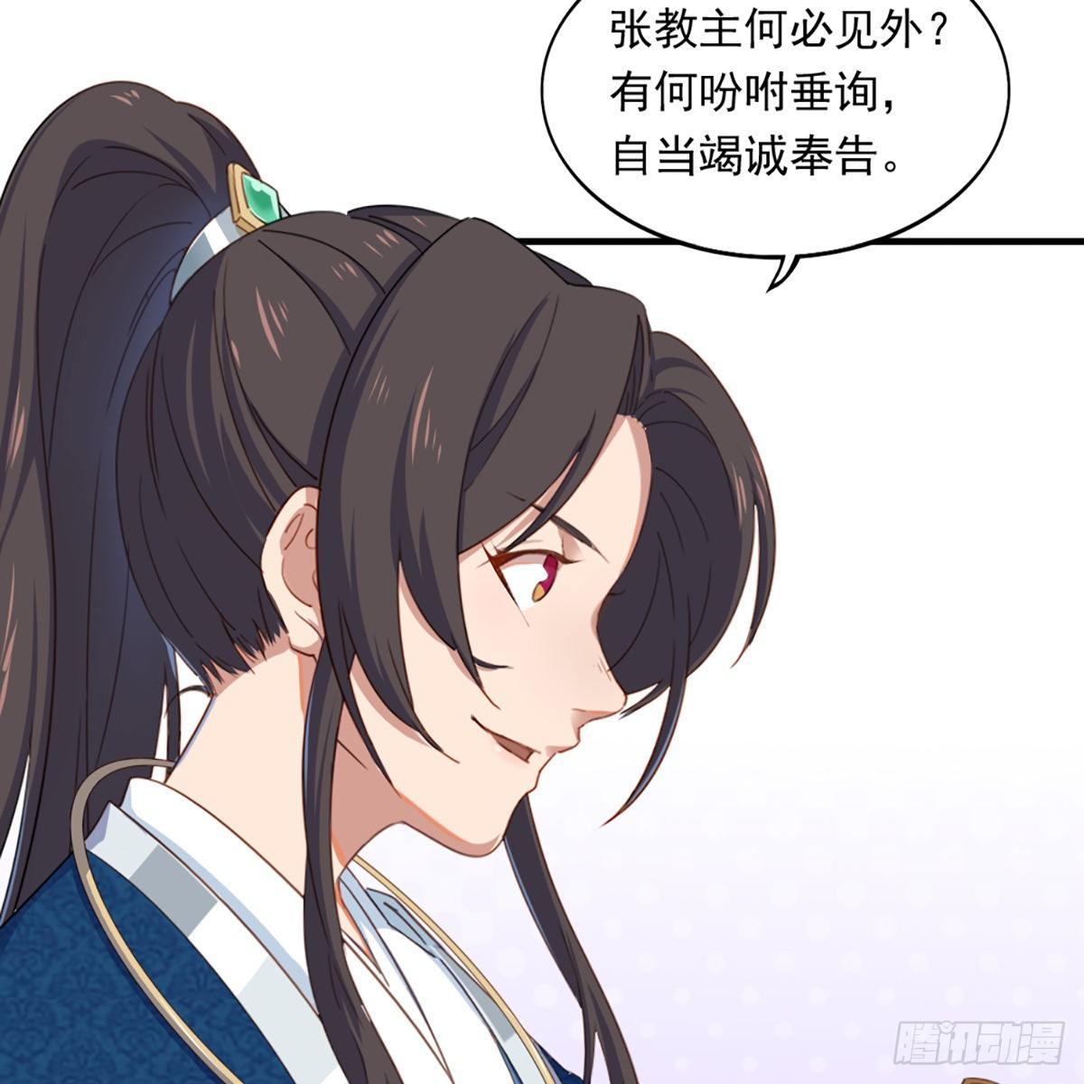 倚天屠龙记韩漫全集-第一百二十六话 水阁浅饮话剑来无删减无遮挡章节图片 