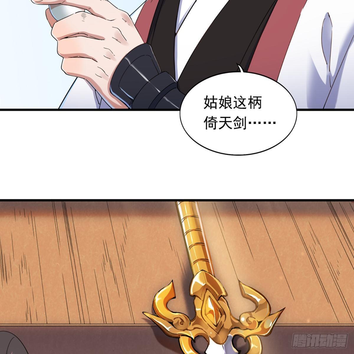 倚天屠龙记韩漫全集-第一百二十六话 水阁浅饮话剑来无删减无遮挡章节图片 