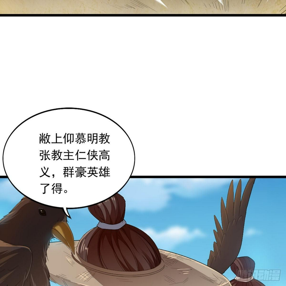 倚天屠龙记韩漫全集-第一百二十六话 水阁浅饮话剑来无删减无遮挡章节图片 