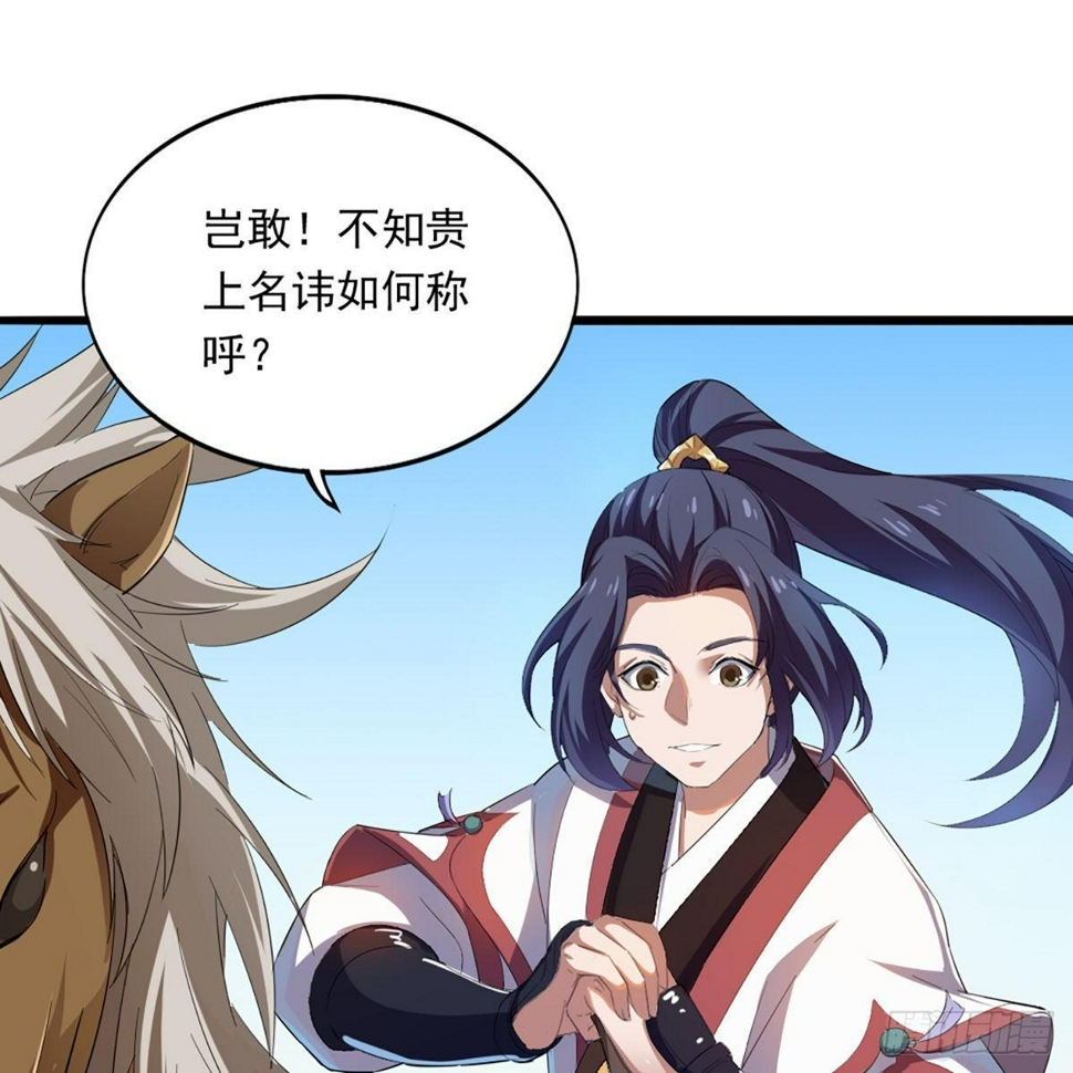 倚天屠龙记韩漫全集-第一百二十六话 水阁浅饮话剑来无删减无遮挡章节图片 