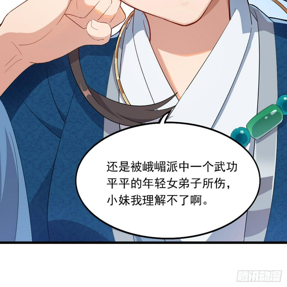 倚天屠龙记韩漫全集-第一百二十七话 假剑生疑惊弓鸟无删减无遮挡章节图片 