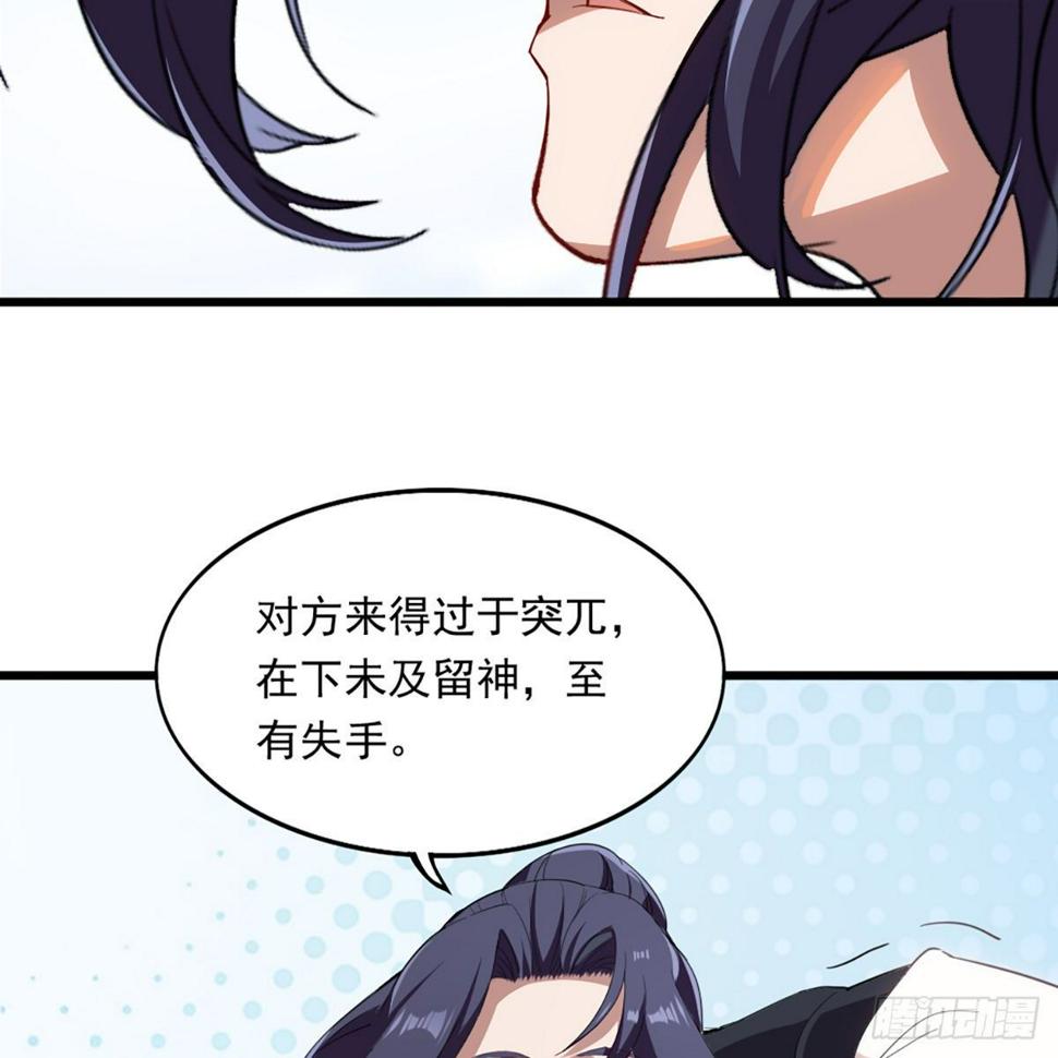 倚天屠龙记韩漫全集-第一百二十七话 假剑生疑惊弓鸟无删减无遮挡章节图片 