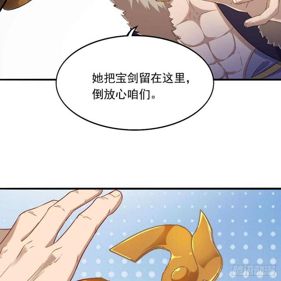 倚天屠龙记韩漫全集-第一百二十七话 假剑生疑惊弓鸟无删减无遮挡章节图片 