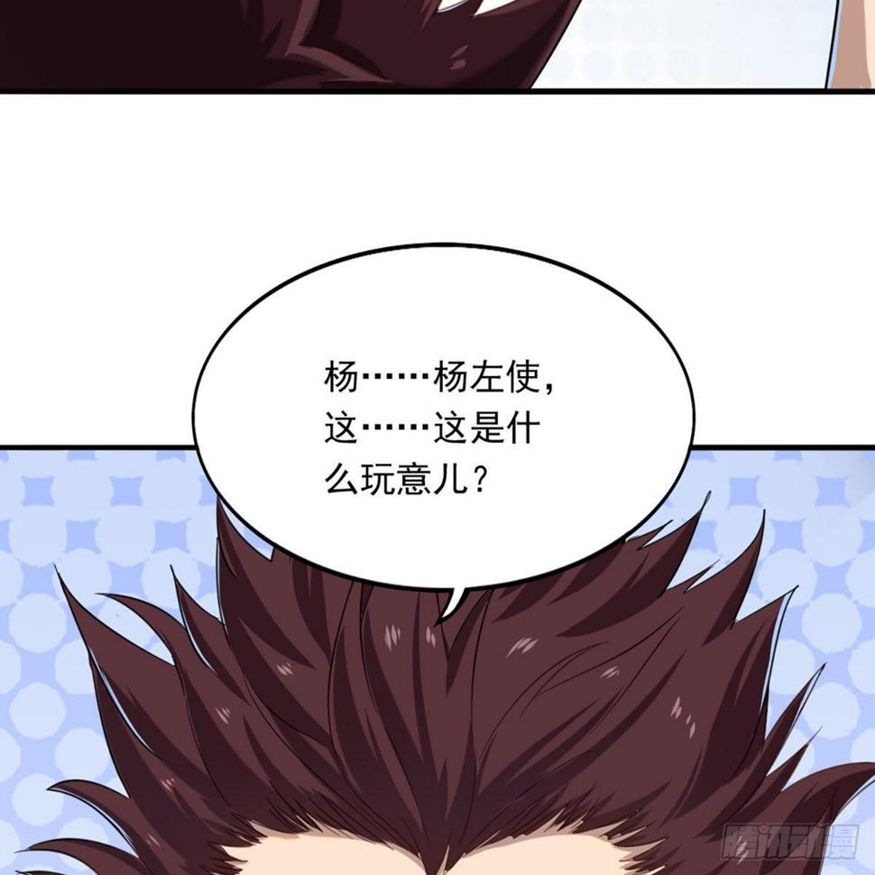 倚天屠龙记韩漫全集-第一百二十七话 假剑生疑惊弓鸟无删减无遮挡章节图片 