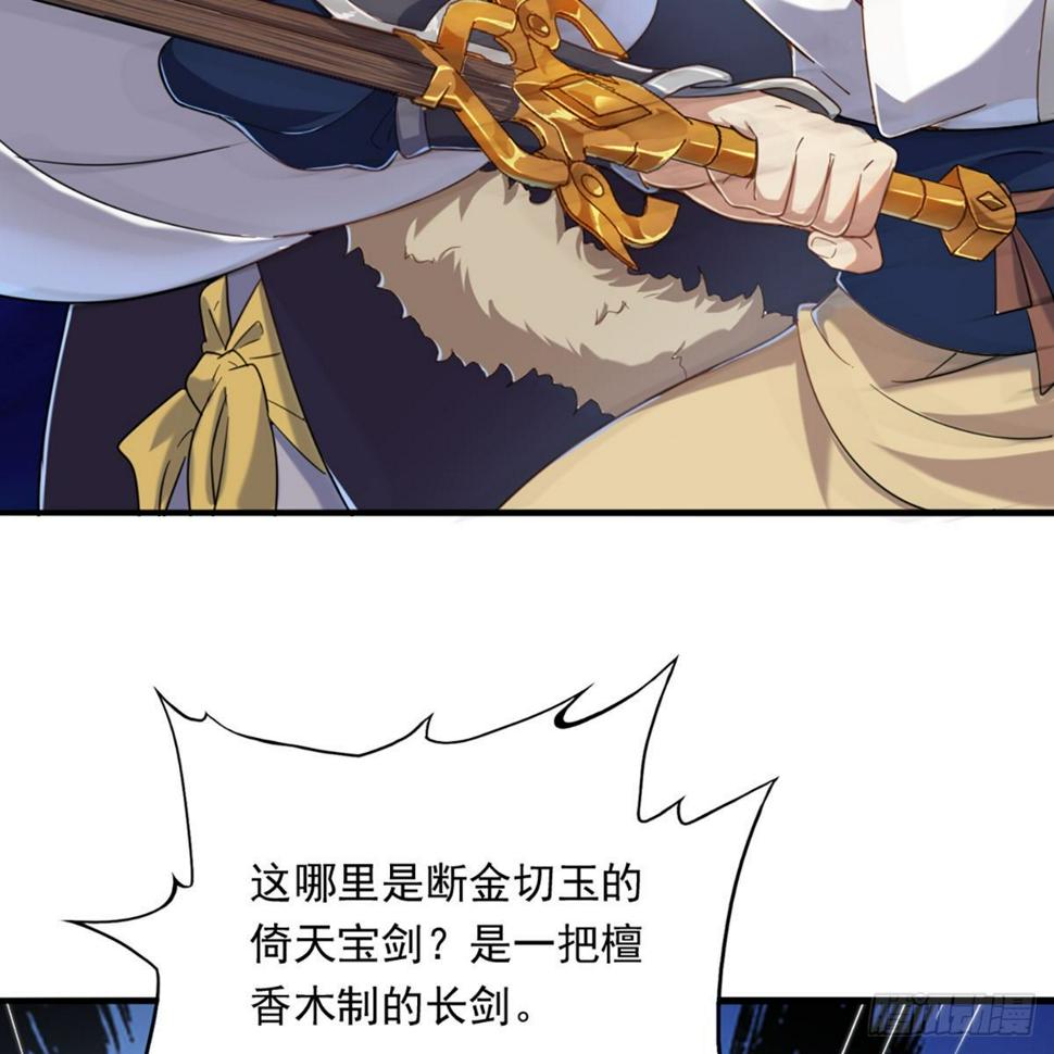 倚天屠龙记韩漫全集-第一百二十七话 假剑生疑惊弓鸟无删减无遮挡章节图片 