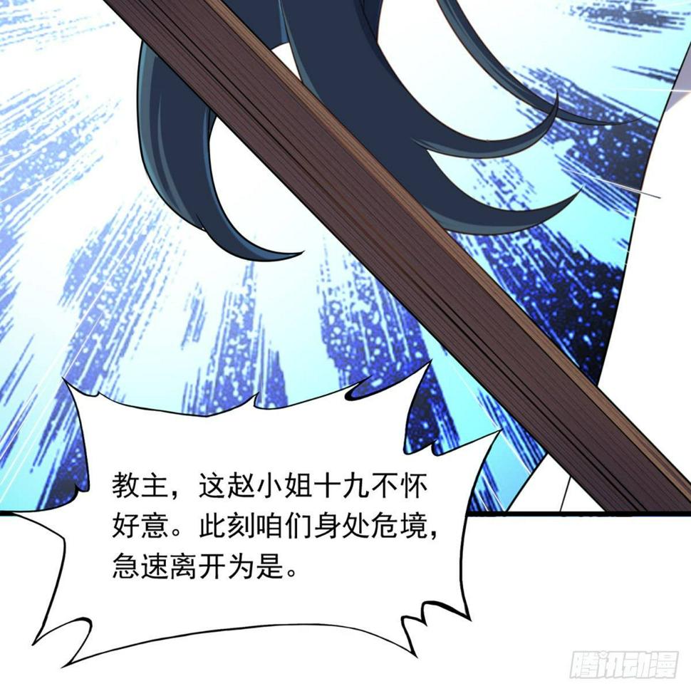 倚天屠龙记韩漫全集-第一百二十七话 假剑生疑惊弓鸟无删减无遮挡章节图片 