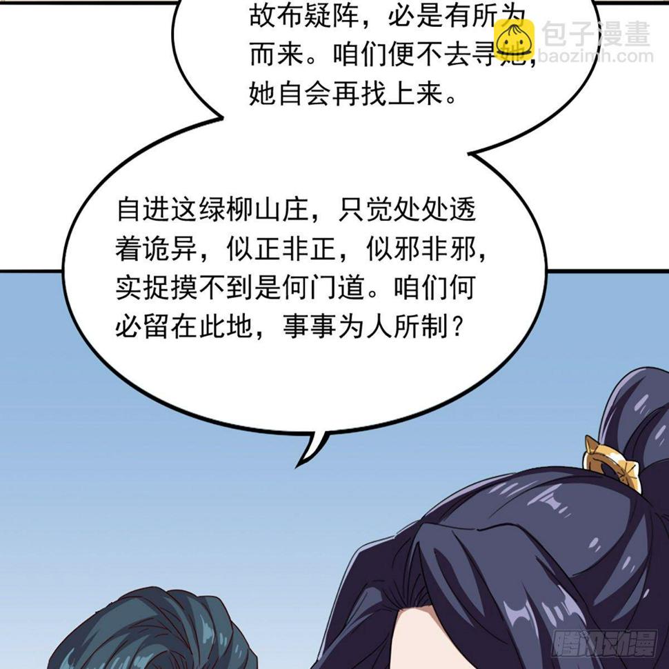 倚天屠龙记韩漫全集-第一百二十七话 假剑生疑惊弓鸟无删减无遮挡章节图片 