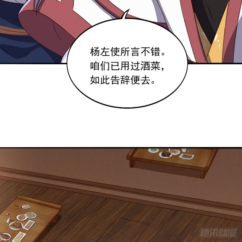 倚天屠龙记韩漫全集-第一百二十七话 假剑生疑惊弓鸟无删减无遮挡章节图片 