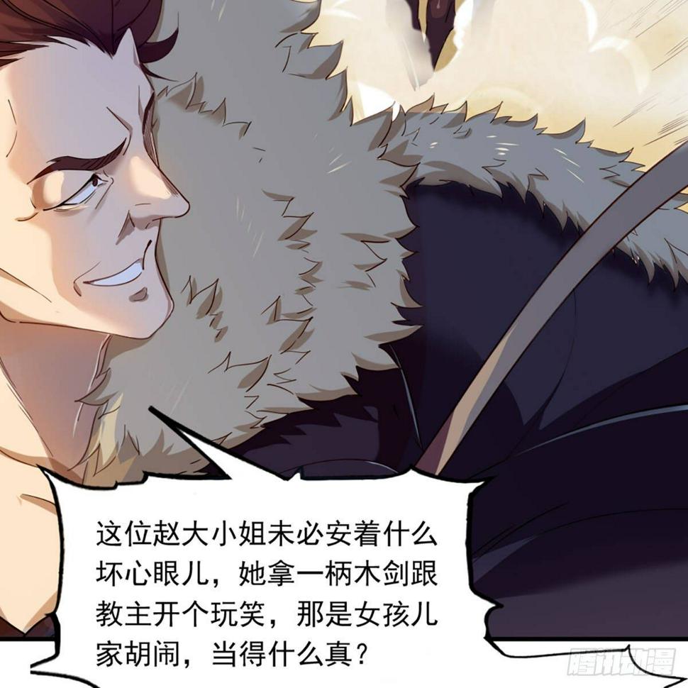 倚天屠龙记韩漫全集-第一百二十七话 假剑生疑惊弓鸟无删减无遮挡章节图片 