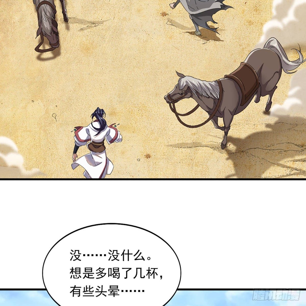 倚天屠龙记韩漫全集-第一百二十七话 假剑生疑惊弓鸟无删减无遮挡章节图片 
