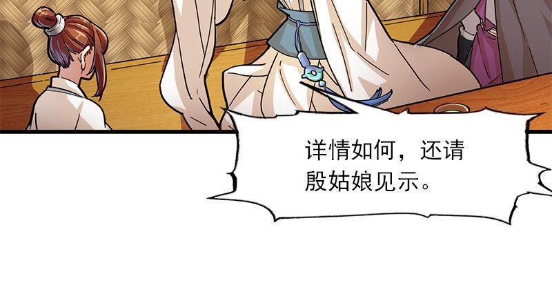 倚天屠龙记韩漫全集-第十三话 扬刀大会无删减无遮挡章节图片 
