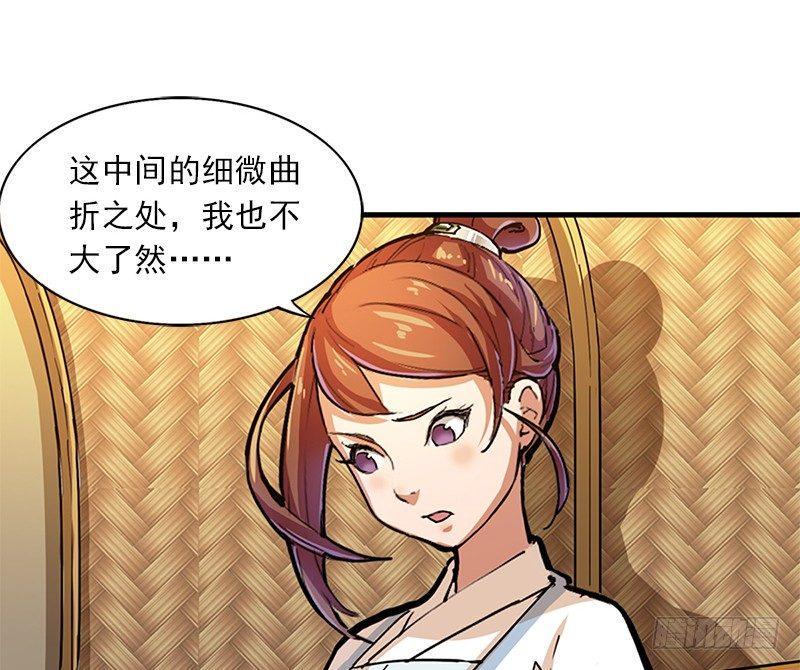 倚天屠龙记韩漫全集-第十三话 扬刀大会无删减无遮挡章节图片 