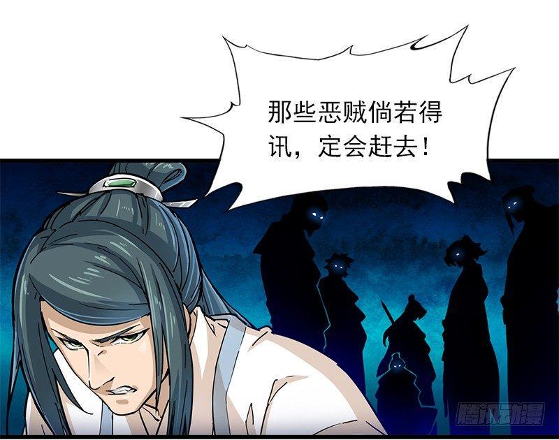 倚天屠龙记韩漫全集-第十三话 扬刀大会无删减无遮挡章节图片 