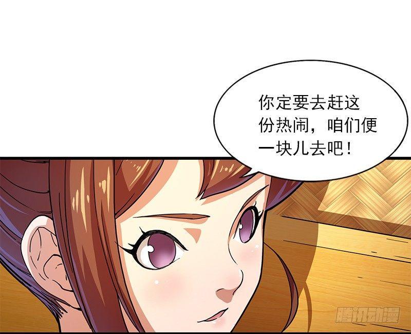 倚天屠龙记韩漫全集-第十三话 扬刀大会无删减无遮挡章节图片 