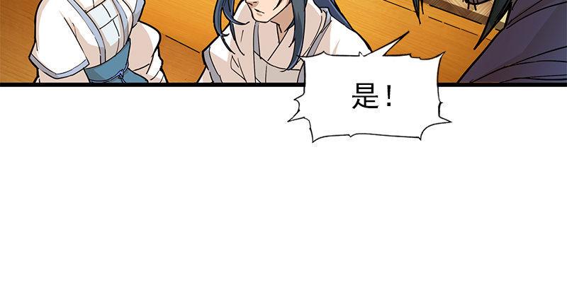 倚天屠龙记韩漫全集-第十三话 扬刀大会无删减无遮挡章节图片 
