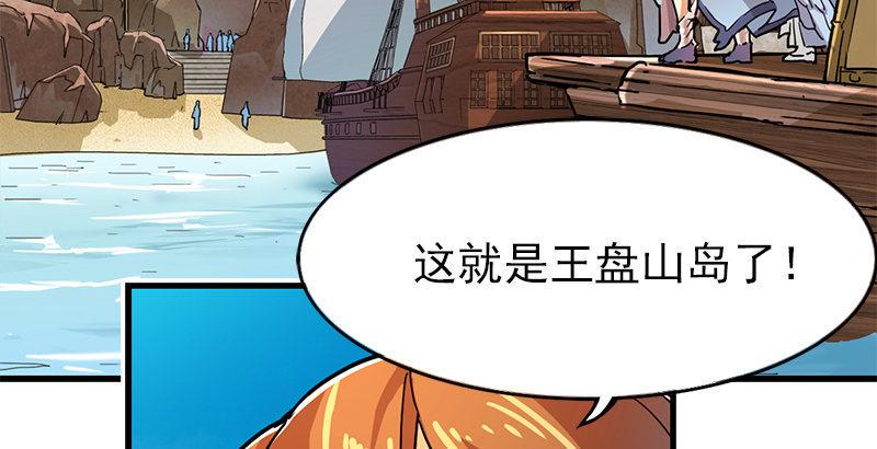 倚天屠龙记韩漫全集-第十三话 扬刀大会无删减无遮挡章节图片 