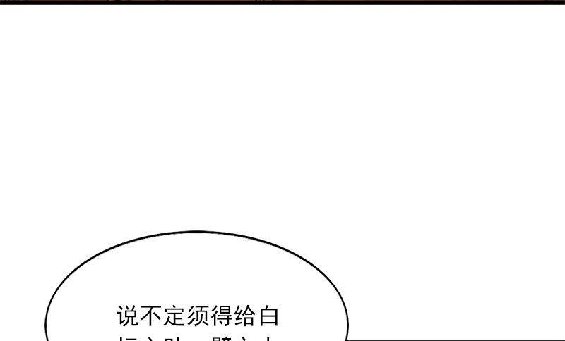 倚天屠龙记韩漫全集-第十三话 扬刀大会无删减无遮挡章节图片 