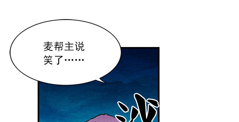 倚天屠龙记韩漫全集-第十三话 扬刀大会无删减无遮挡章节图片 