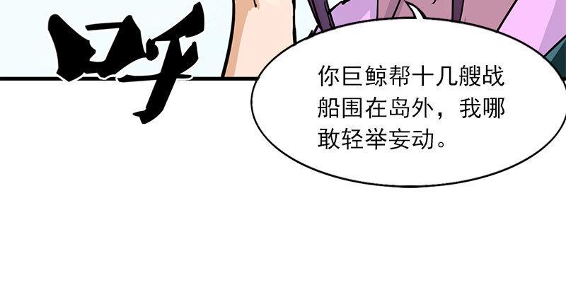 倚天屠龙记韩漫全集-第十三话 扬刀大会无删减无遮挡章节图片 
