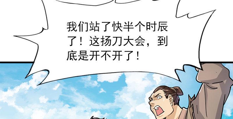 倚天屠龙记韩漫全集-第十三话 扬刀大会无删减无遮挡章节图片 