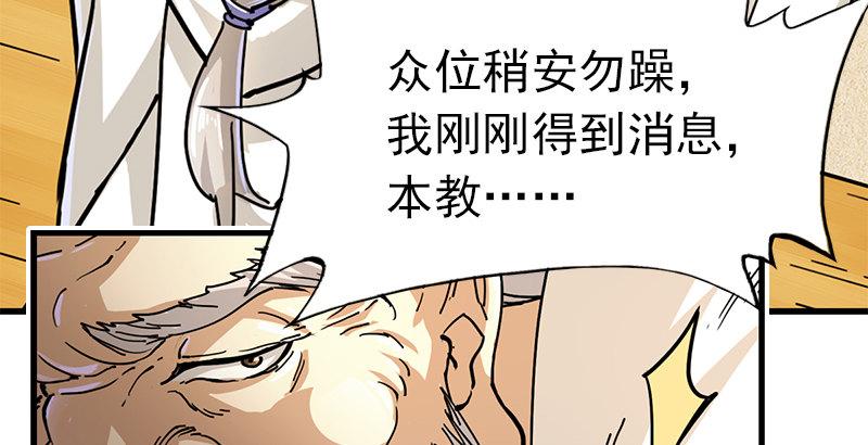 倚天屠龙记韩漫全集-第十三话 扬刀大会无删减无遮挡章节图片 